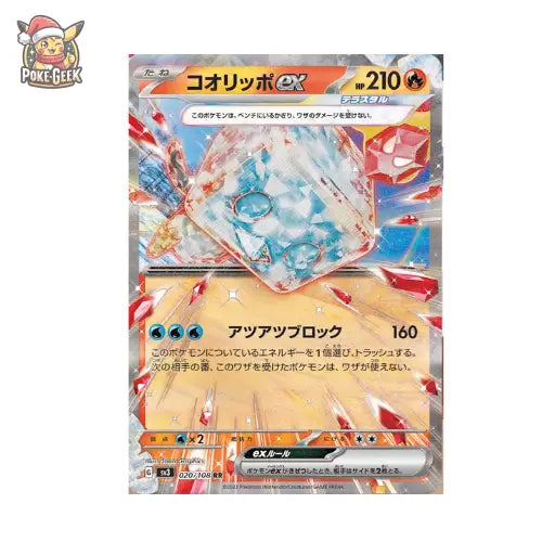 Display Pokémon SV3 Ruler of the Black Flame – Japonais - Poke-Geek