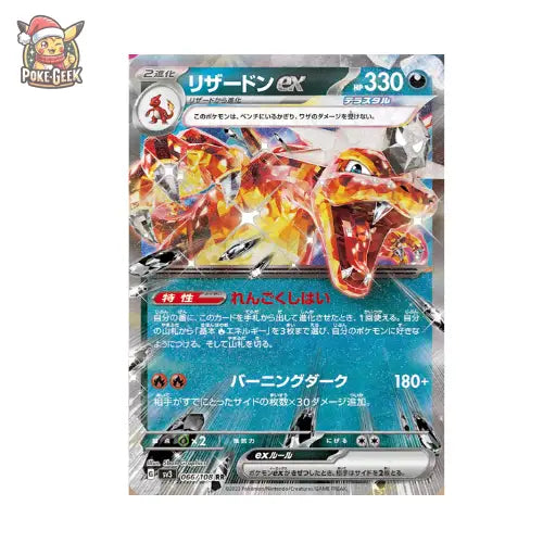 Display Pokémon SV3 Ruler of the Black Flame – Japonais - Poke-Geek