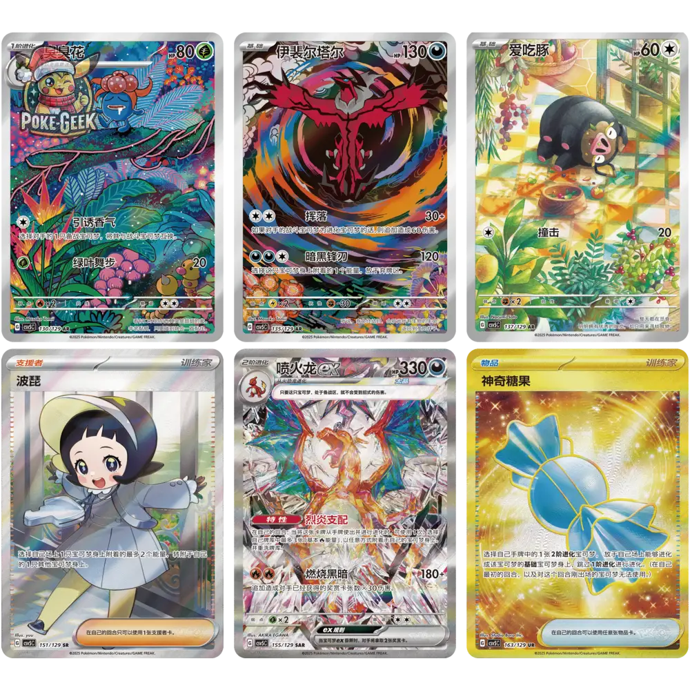 Display Slim Pokémon PTCG 13.0 – Black Crystal Passion (csv5C) – Édition Chine - Poke-Geek