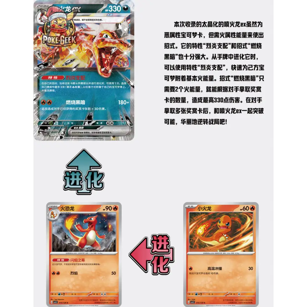Display Slim Pokémon PTCG 13.0 – Black Crystal Passion (csv5C) – Édition Chine - Poke-Geek