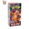 Display Slim Pokémon PTCG 13.0 – Black Crystal Passion (csv5C) – Édition Chine - Poke-Geek
