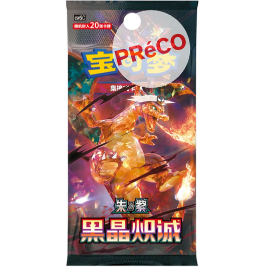 Display Slim PTCG 13.0 – Black Crystal Passion (csv5C) 🇨🇳