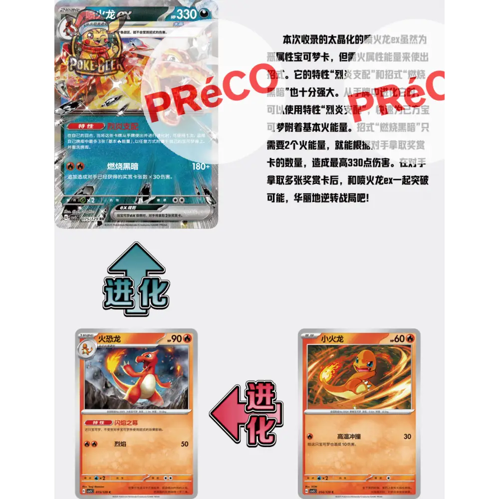 Display Slim PTCG 13.0 – Black Crystal Passion (csv5C) 🇨🇳