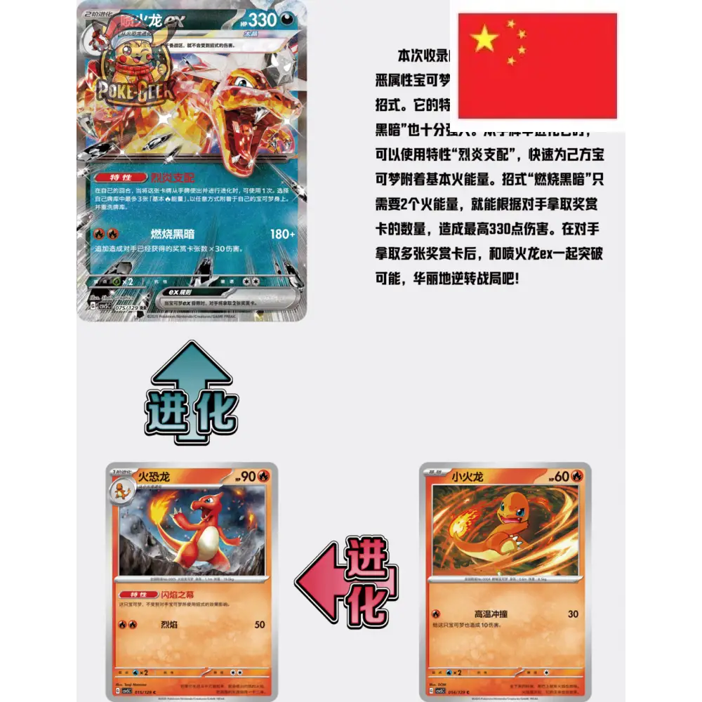 Display Slim PTCG 13.0 – Black Crystal Passion (csv5C) 🇨🇳