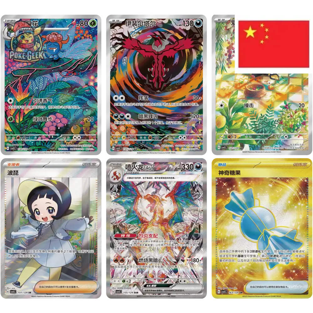 Display Slim PTCG 13.0 – Black Crystal Passion (csv5C) 🇨🇳