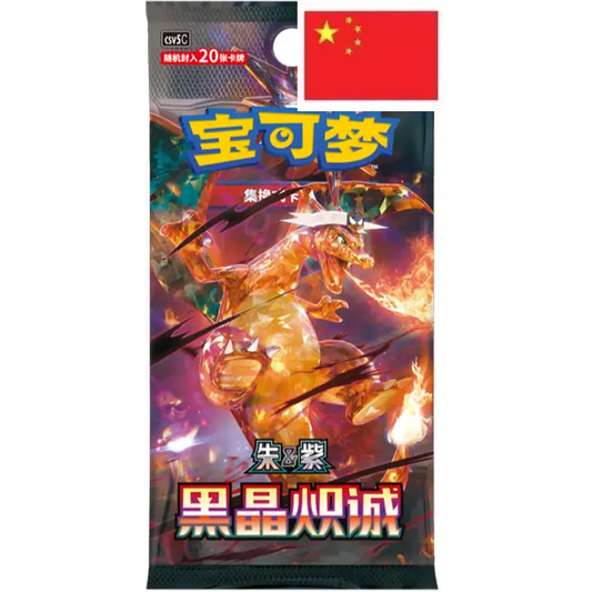 Display Slim PTCG 13.0 – Black Crystal Passion (csv5C) 🇨🇳