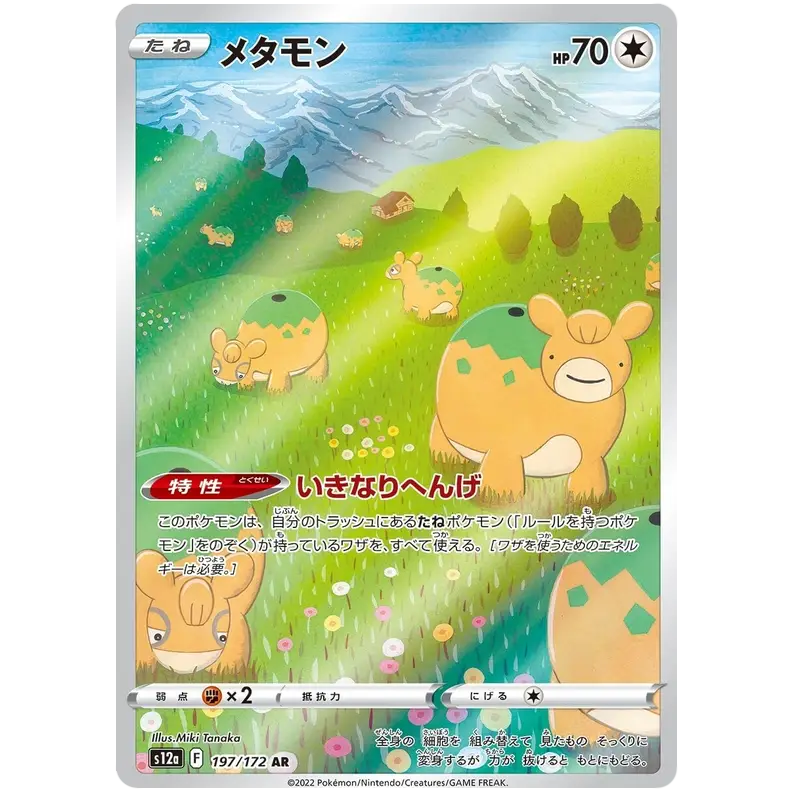 Ditto - S12a VSTAR Universe - 197 - Poke-Geek