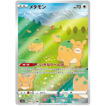 Poke-Geek