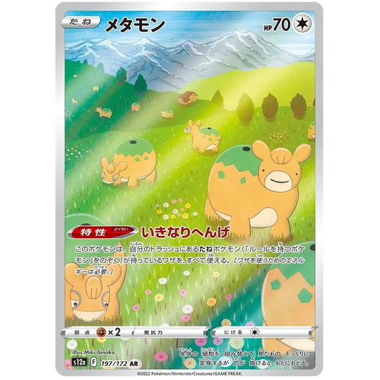 Poke-Geek