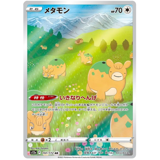 Ditto - S12a VSTAR Universe - 197
