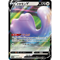 Ditto V (140) – Carte Pokémon Japonaise | S4a Shiny Star V - Poke-Geek