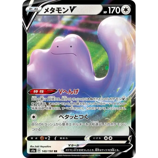 Ditto V (140) – Carte Pokémon Japonaise | S4a Shiny Star V - Poke-Geek