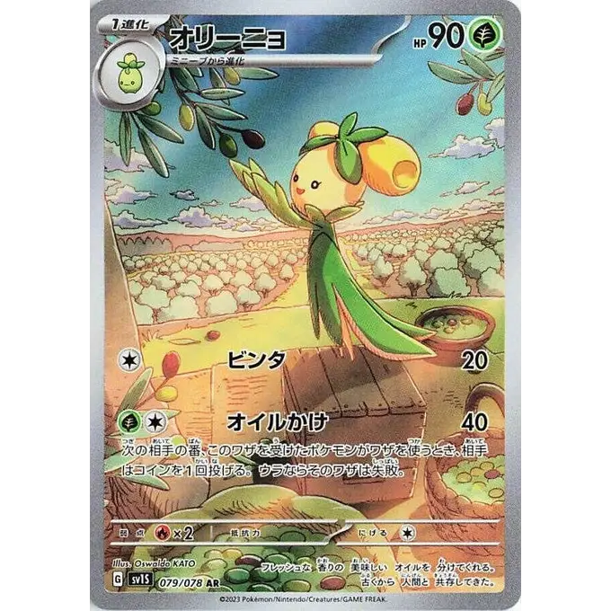 Dolliv (79) - Poke-Geek