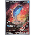 Dondozo (82) - Poke-Geek