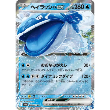 Poke-Geek