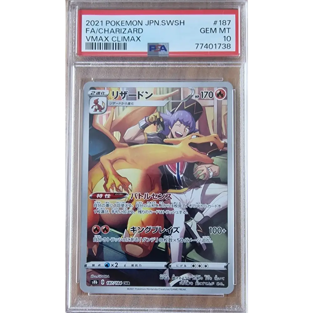 Dracaufeu s8b 187 VMAX CLIMAX JPN – PSA 10 - Poke-Geek
