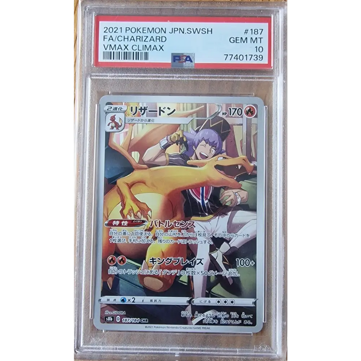 Dracaufeu s8b 187 VMAX CLIMAX JPN – PSA 10