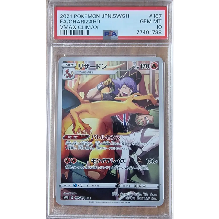 Dracaufeu s8b 187 VMAX CLIMAX JPN – PSA 10