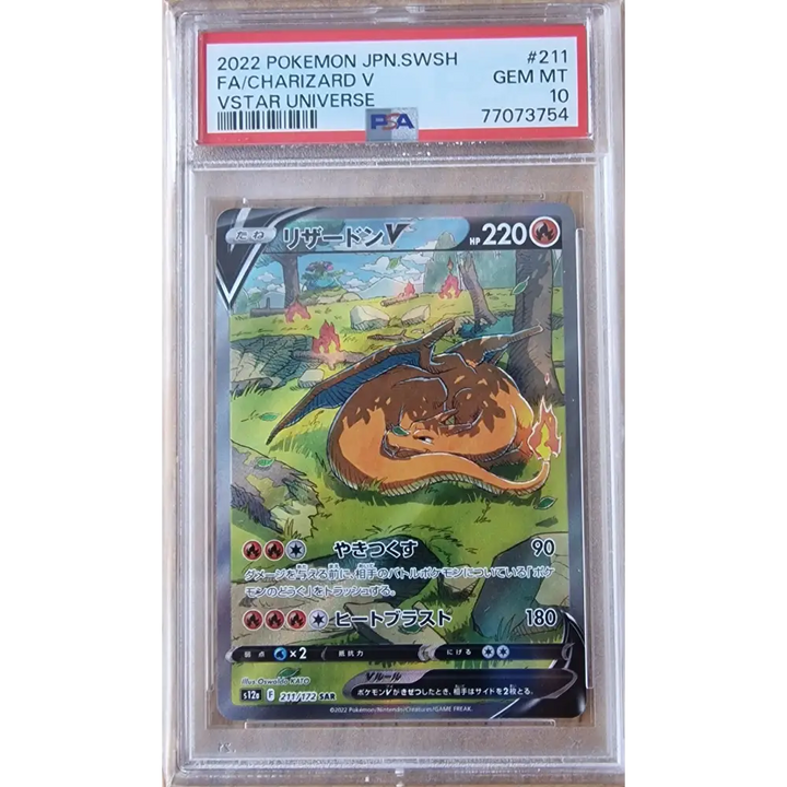 Dracaufeu V 211/172 s12a VSTAR UNIVERSE JPN – PSA 10