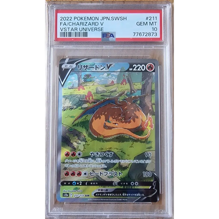 Dracaufeu V 211/172 s12a VSTAR UNIVERSE JPN – PSA 10