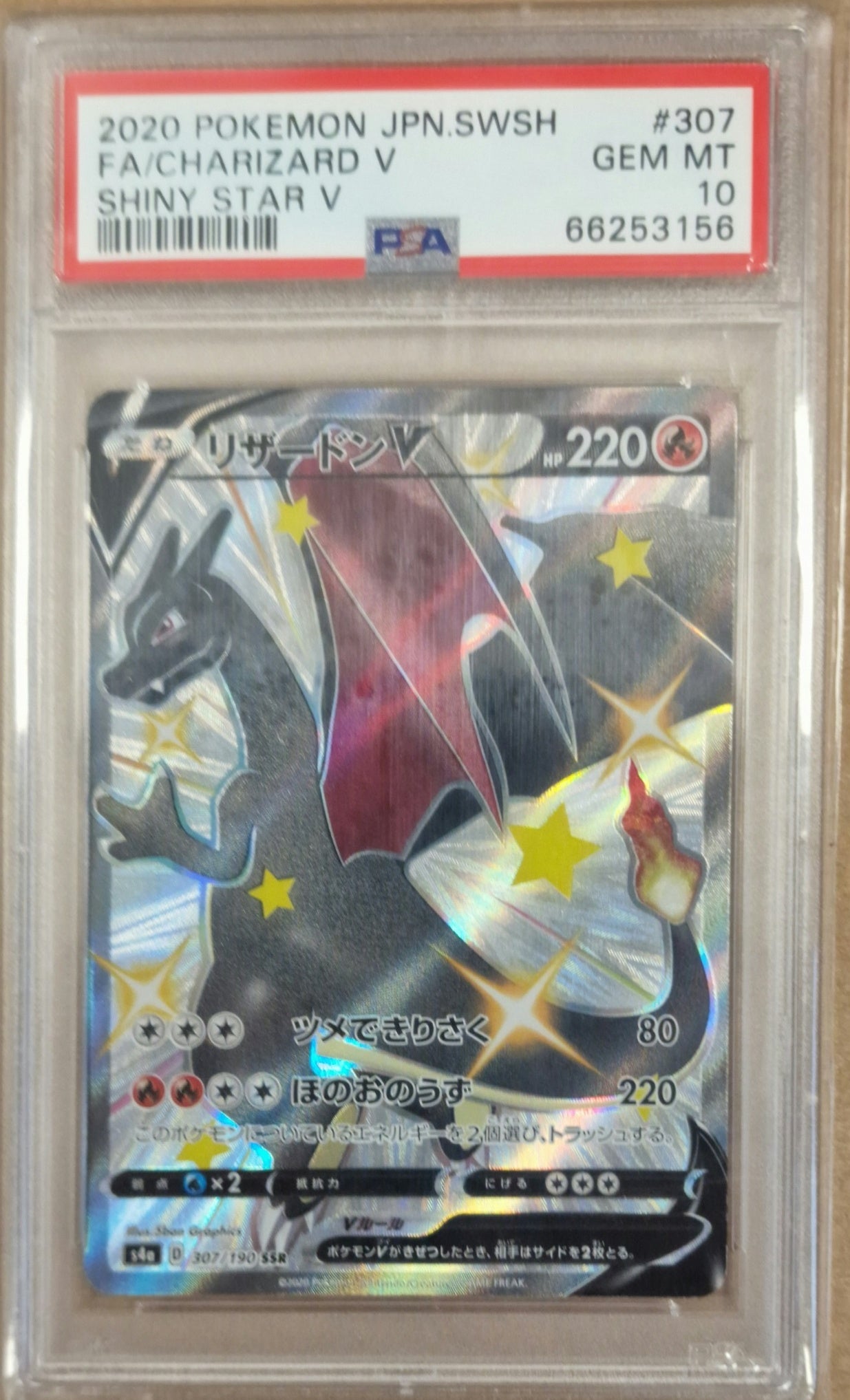 Dracaufeu V 307/190 japonais PSA 10 certification 66253156 – recto