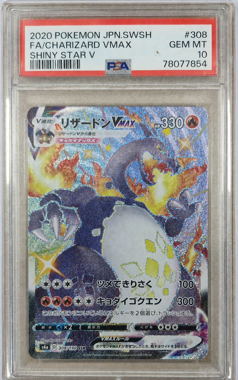 Dracaufeu VMAX 308/190 Shiny Star V japonais PSA 10, certificat 78077854, recto