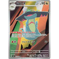 Drakloak (212) – MEGA Dream ex – Japonais - Poke-Geek