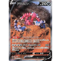 Drapion V (227) - S12a : VSTAR Universe - Japonais - Poke-Geek