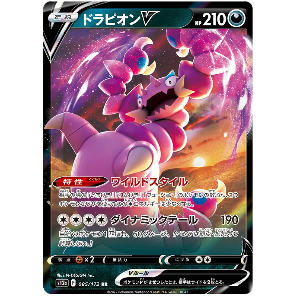 Drapion V - S12a VSTAR Universe - 085 - Poke-Geek