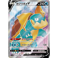 Drednaw V (102) – Infinity Zone – Japonais - Poke-Geek