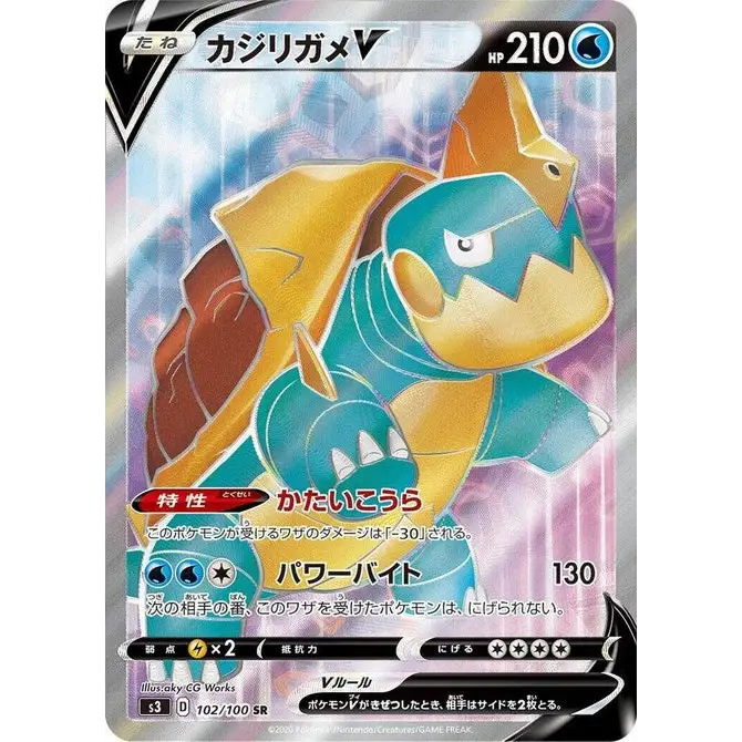 Drednaw V (102) – Infinity Zone – Japonais - Poke-Geek