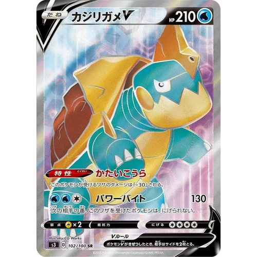 Drednaw V (102) – Infinity Zone – Japonais - Poke-Geek