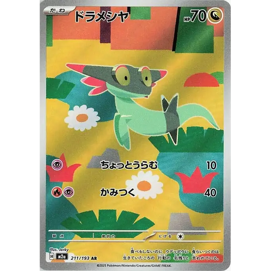 Poke-Geek