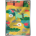 Dreepy (211) – MEGA Dream ex – Japonais - Poke-Geek