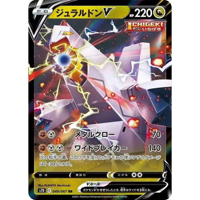 Duraludon V (48) - Poke-Geek