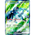 Durant ex (119) – Super Electric Breaker – Japonais - Poke-Geek