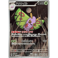 Dustox (195) – MEGA Dream ex – Japonais - Poke-Geek