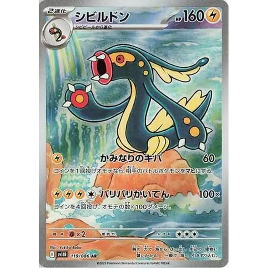 Poke-Geek