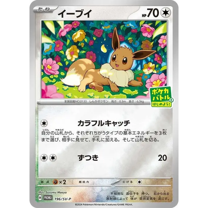 Eevee (196) – Promo SVP – Japonais - Poke-Geek
