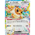 Eevee ex (126) – SV8a Terastal Fest ex – Japonais - Poke-Geek