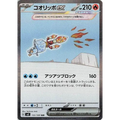 Eiscue Ex (133) - Poke-Geek