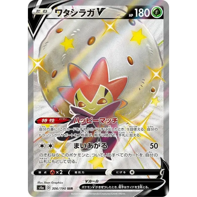 shiny star v rare cards Eldegoss (306) – Japanese Pokémon Card | S4a Shiny V Engraving Placement:Bottom Right Beast all of which are 2000 Pokemon French Jungle