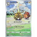 Electivire (180) - Poke-Geek