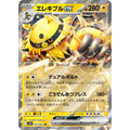 Electivire ex (35) – SV9a Heat Wave Arena – Japonais - Poke-Geek