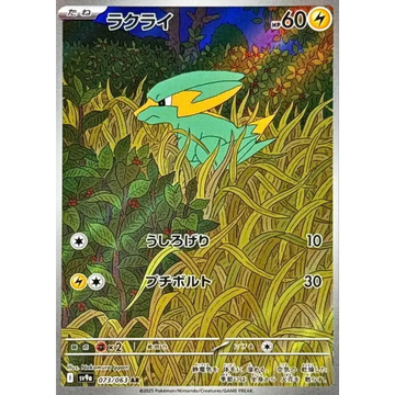 Poke-Geek