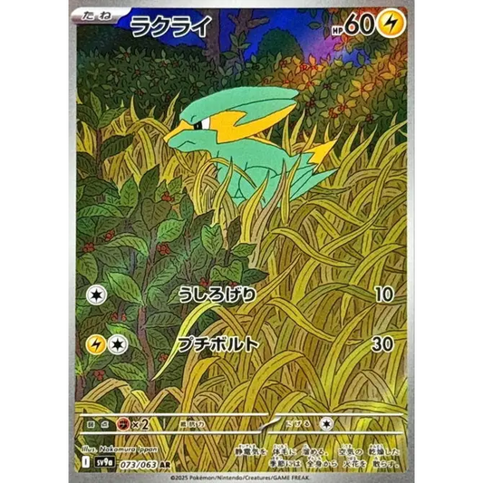 Poke-Geek