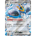 Empoleon ex 58 – M2 Inferno X – Japonais - Poke-Geek
