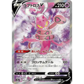 Enamorus V (80) – Dark Phantasma – Japonais - Poke-Geek