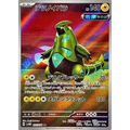 Épine-de-Fer (077/071) – SV5M Cyber Judge – Japonais - Poke-Geek