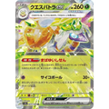 Espathra Ex (23) - Poke-Geek